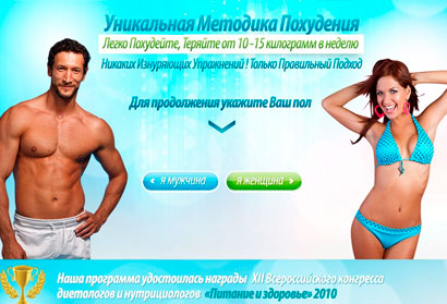 диеты быстрые