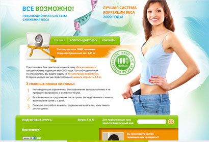 диеты щадящие